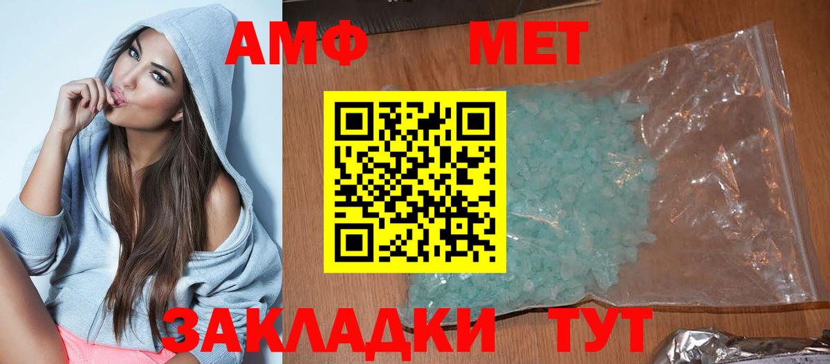 Амфетамин 98% Шатура