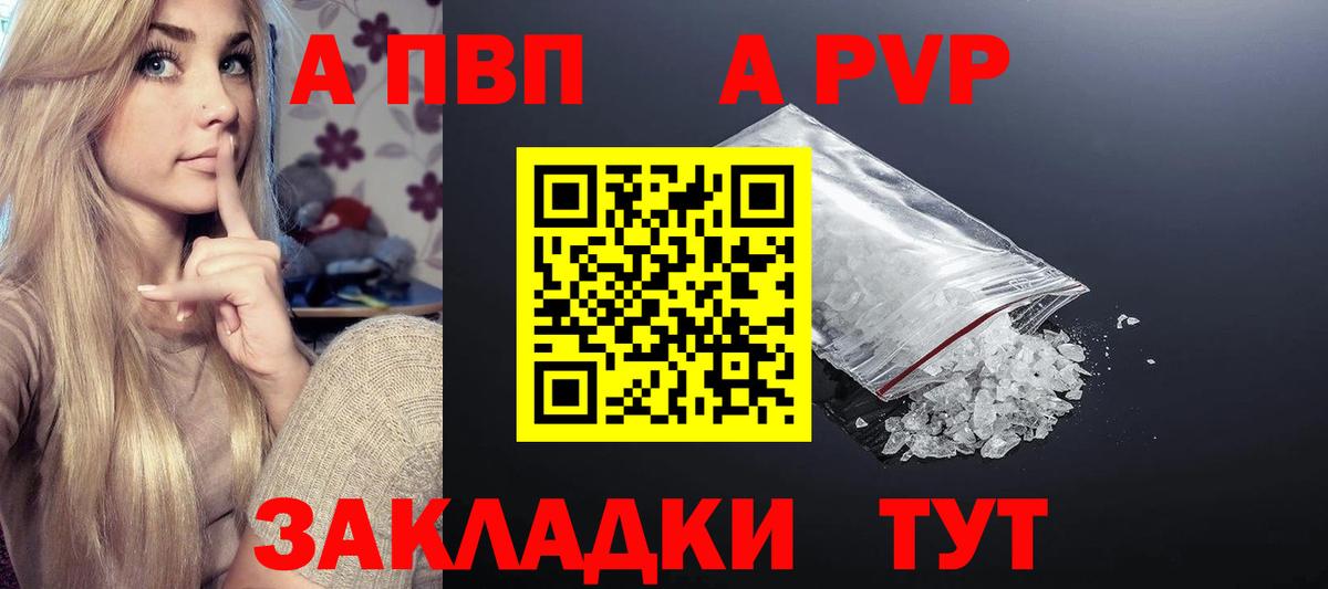 Alpha-PVP мука  Альфа ПВП мука  Вход с VPN  A-PVP  Шатура 
