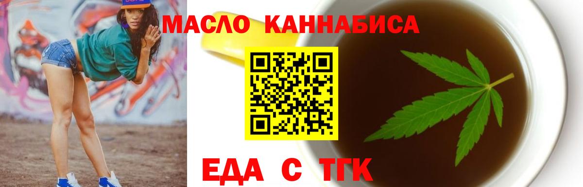 Cannafood марихуана Шатура