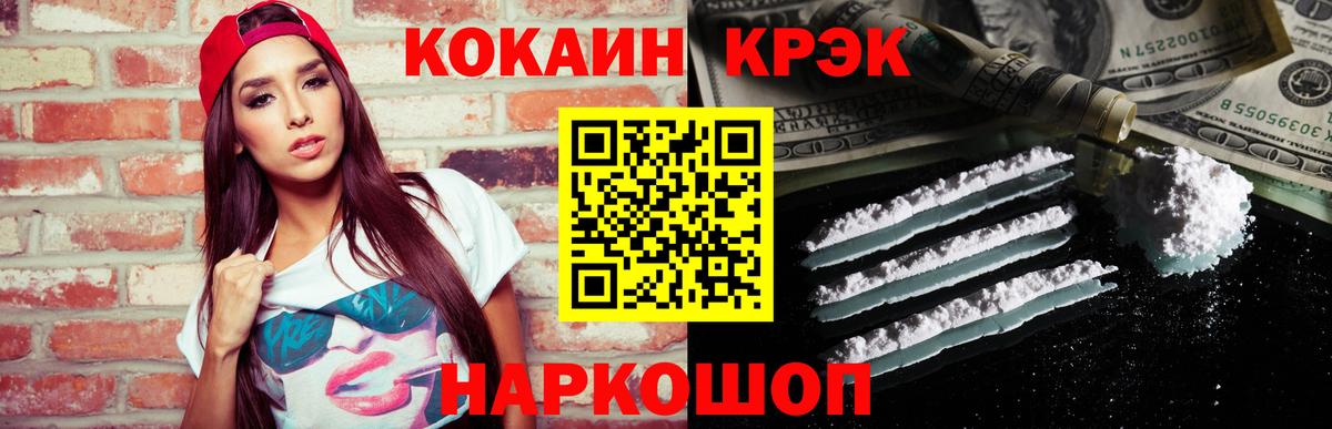 Кокаин Боливия  КОКАИН Fish Scale  Вход с VPN  Шатура 