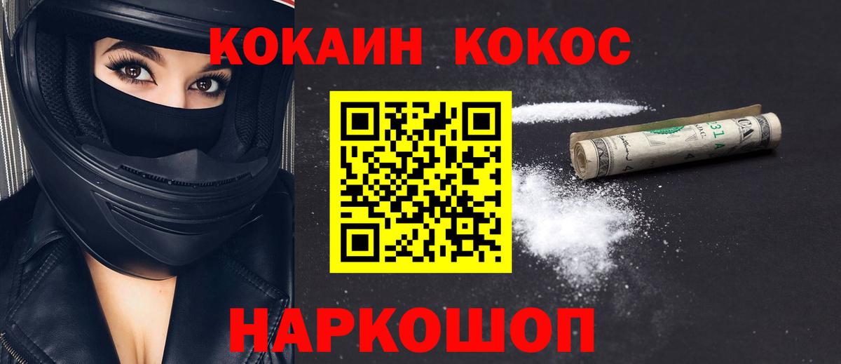 COCAIN 97% Шатура