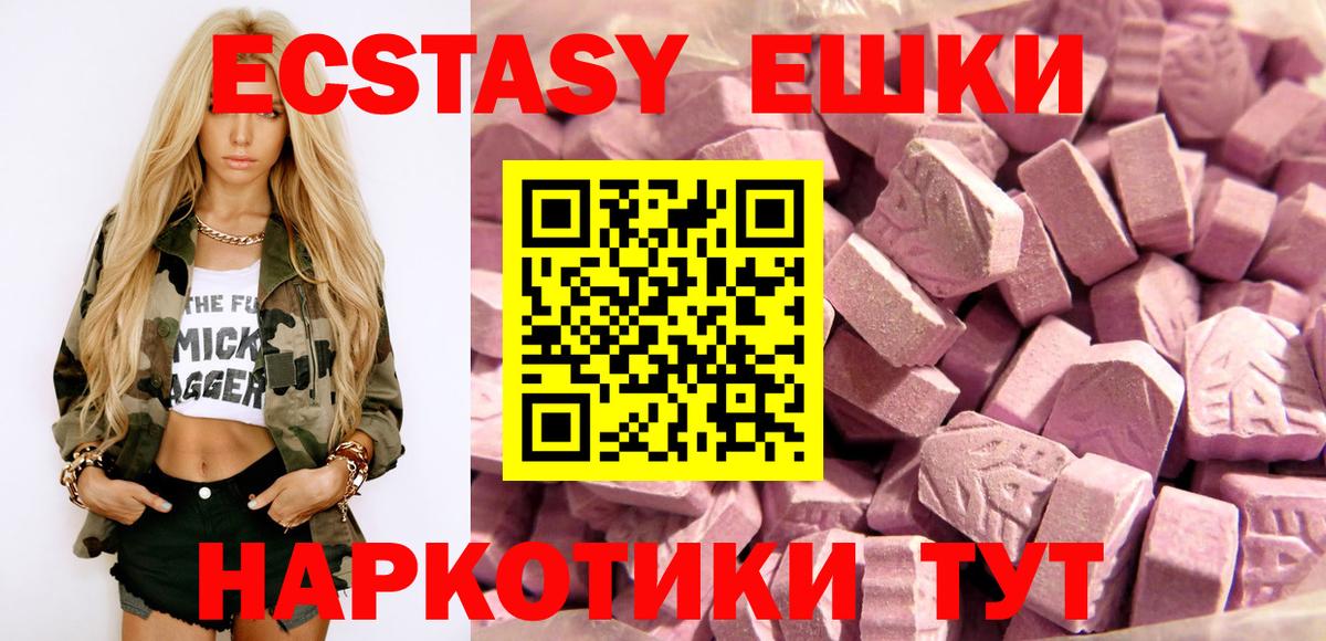 ЭКСТАЗИ Philipp Plein  Ecstasy 250 мг  Вход с VPN  Шатура 