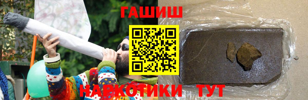 ГАШ  ГАШИШ гашик  Шатура  Вход с VPN  ГАШ убойный 