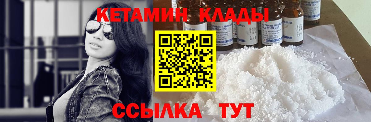 blacksprut как войти  Кетамин VHQ  Вход с VPN  КЕТАМИН VHQ  Шатура 