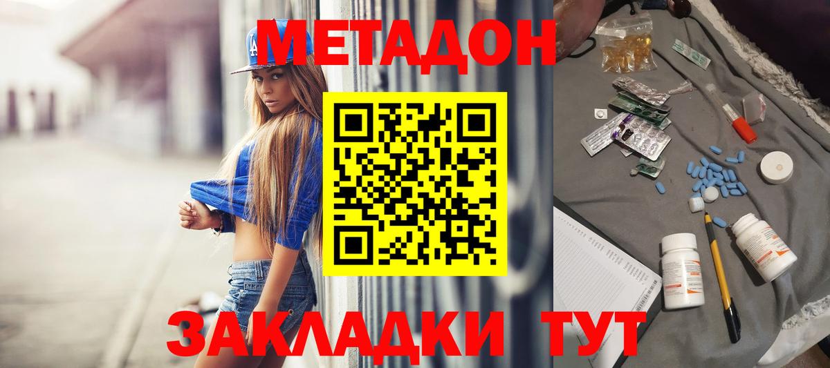 Шатура  МЕТАДОН мёд  Вход с VPN 