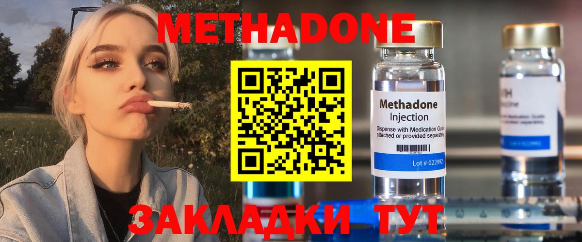 Метадон белоснежный Шатура