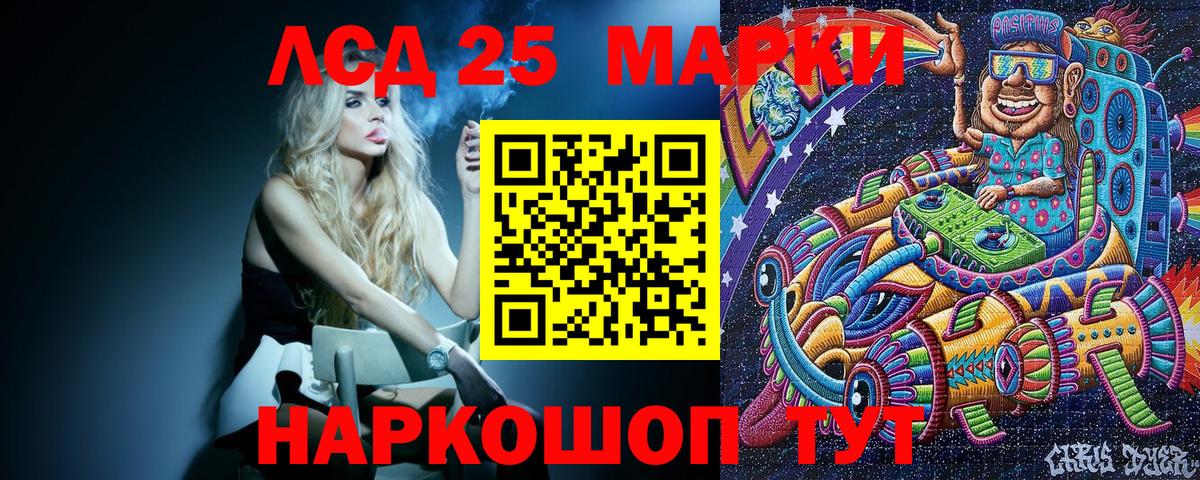 Наркотические марки 1,8мг  Вход с VPN  Шатура 