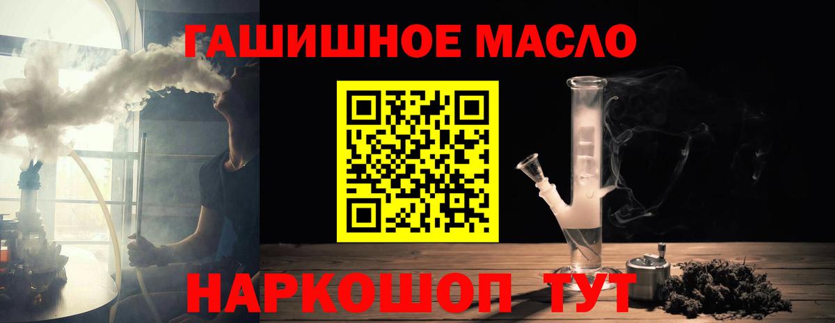 ТГК жижа Шатура