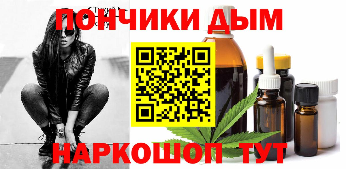 Шатура  Канабис OG Kush  Вход с VPN  Конопля семена 